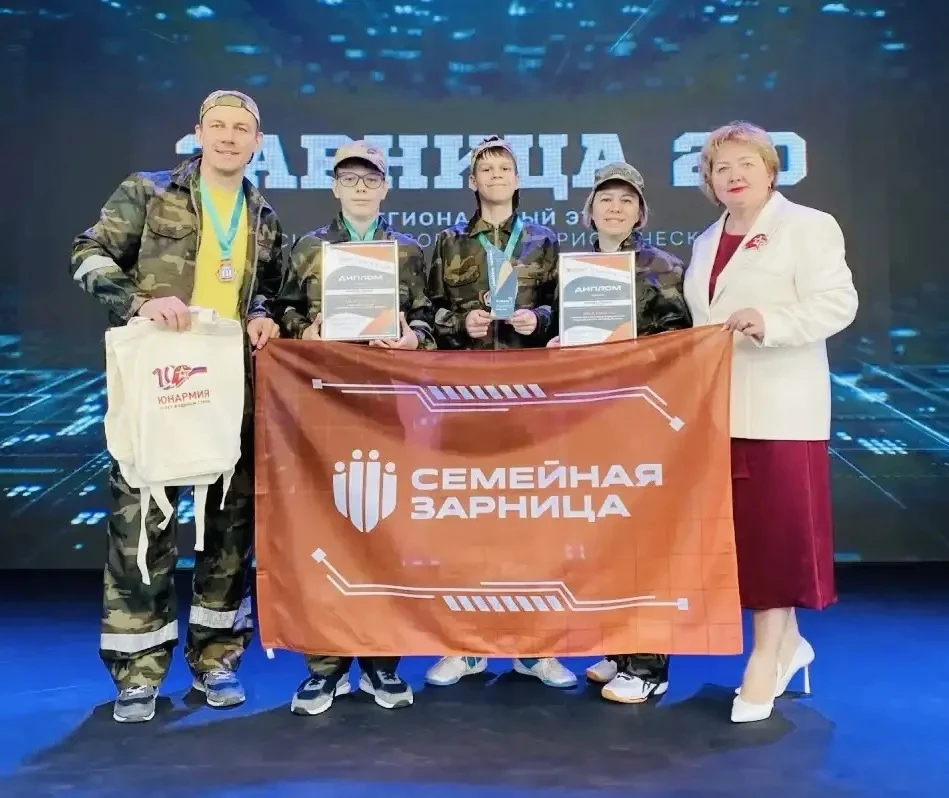 Региональный этап Всероссийской игры «Семейная зарница»: успех семейной команды «Легион»!