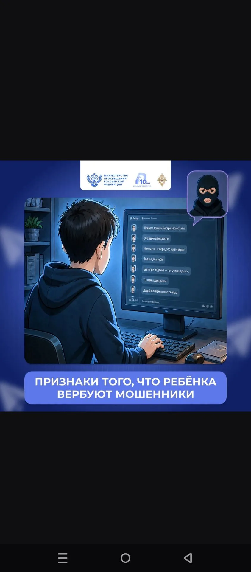 В цифровом пространстве подростки ежедневно сталкиваются с огромным потоком информации....