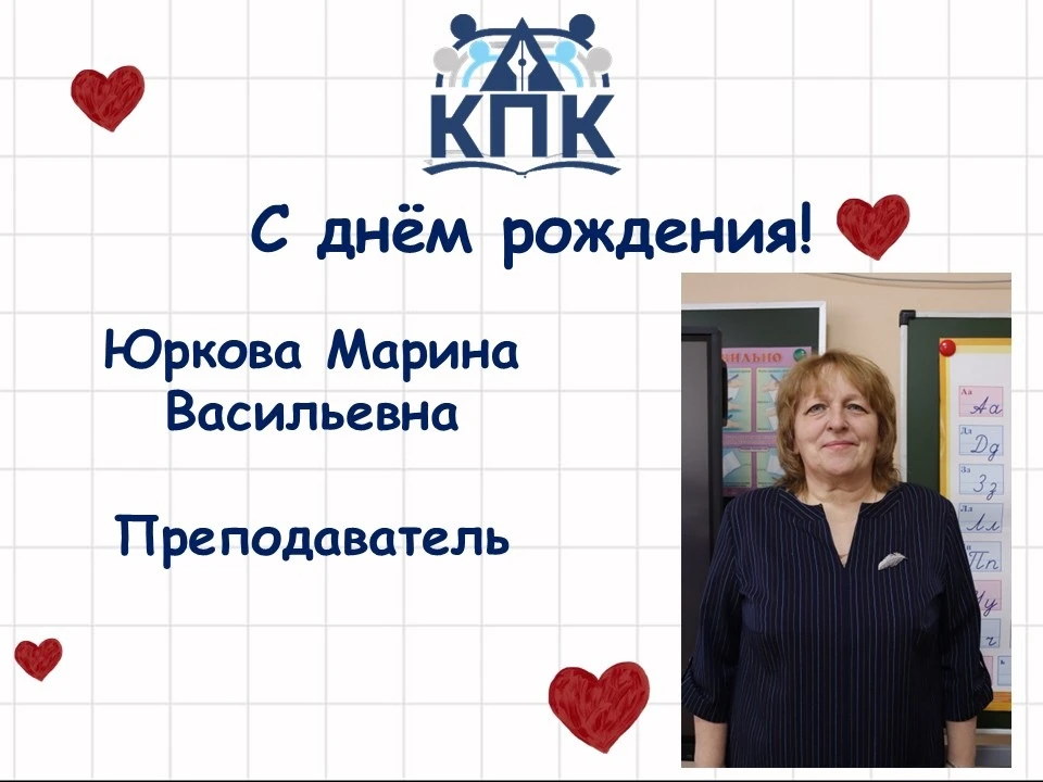 #ДеньРождениеКисПК | С днём рождения, любви до головокружения...