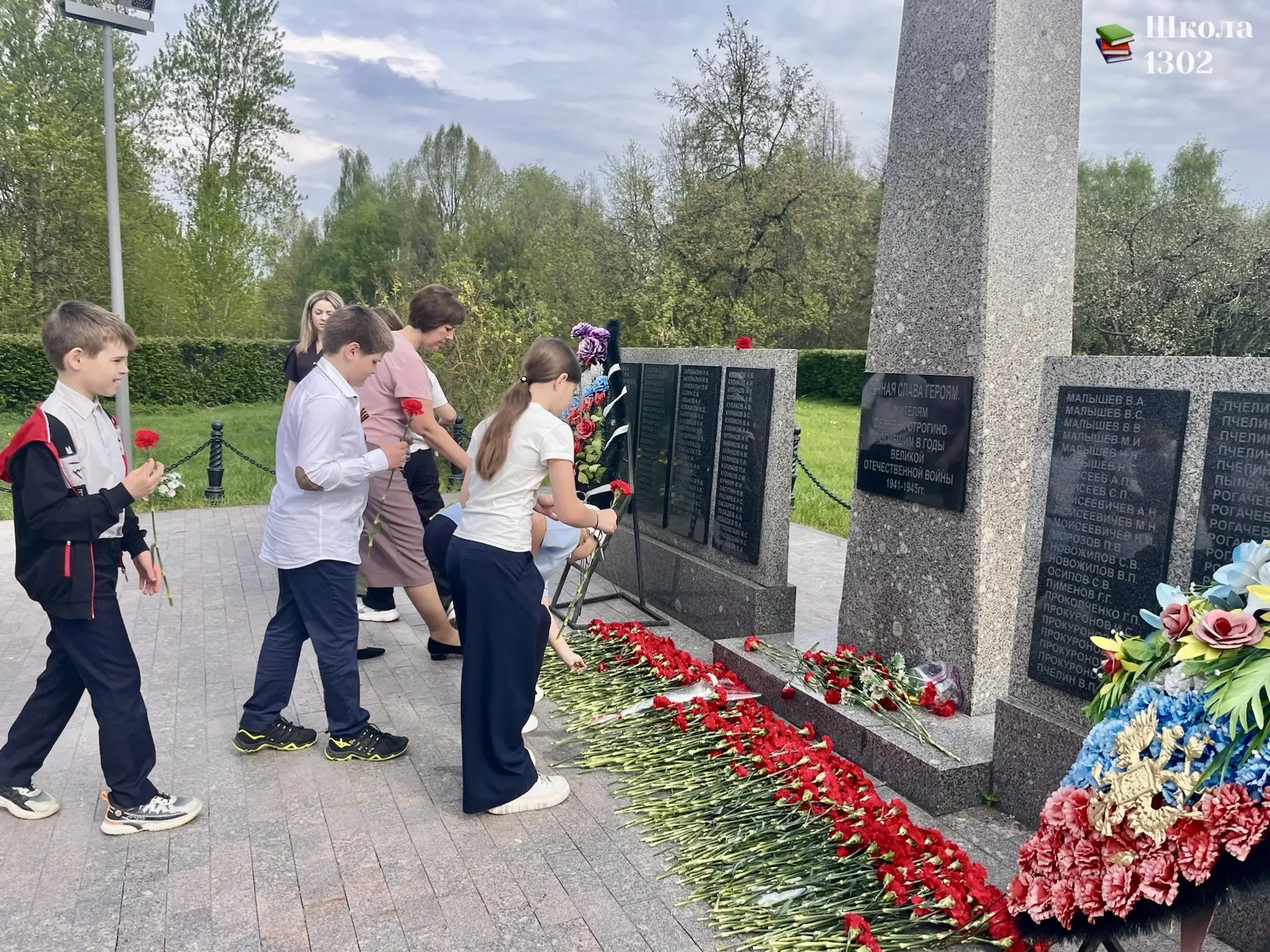 🌹 Я помню! Я горжусь!  Ученики нашей школы приняли участие в патриотической акции «Красные гвоздики»
