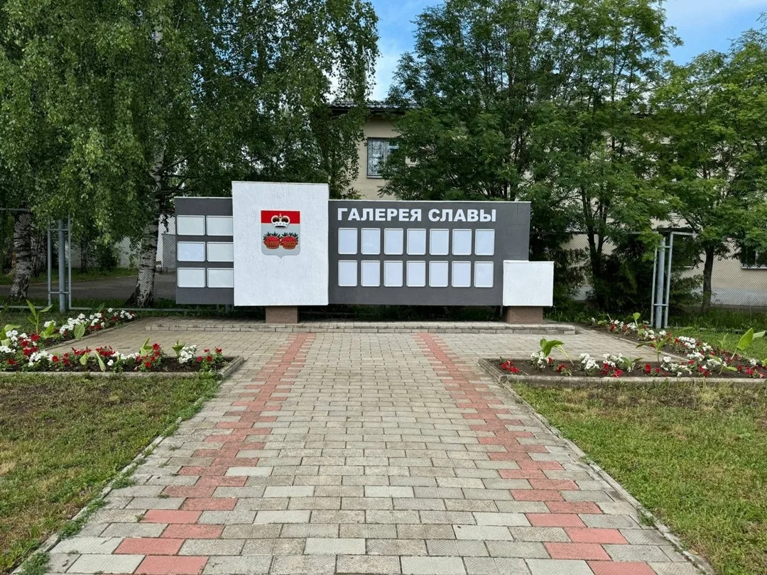 Объявление❗️
11 июня в 10:00 у здания администрации состоится ежегодное открытие обновленной «Галере
