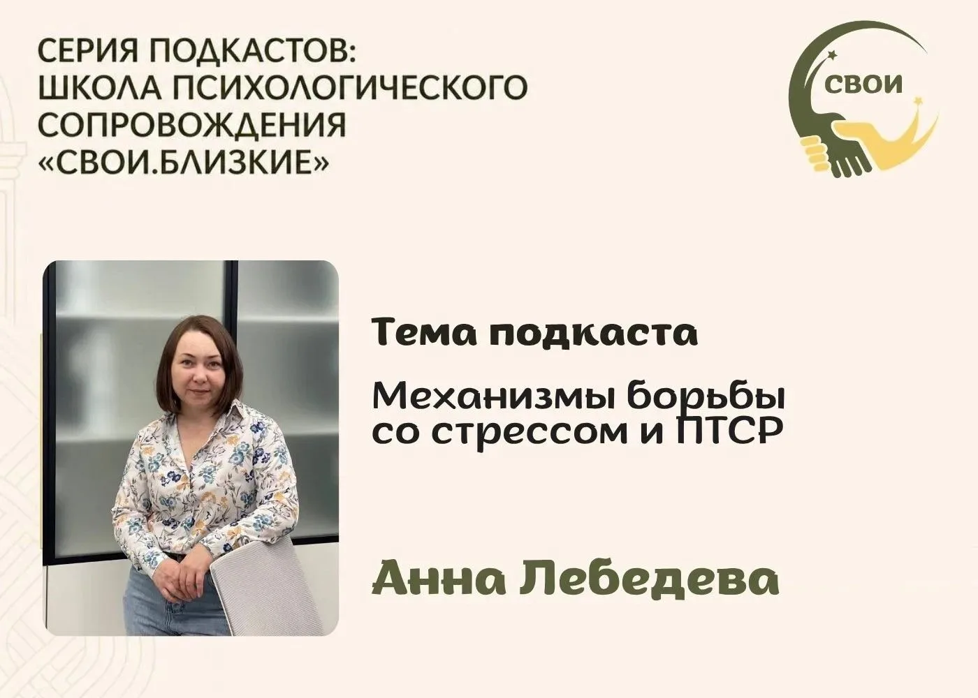 В нашей группе во Вконтакте будем публиковать полезные подкасты от ямальских специалистов.