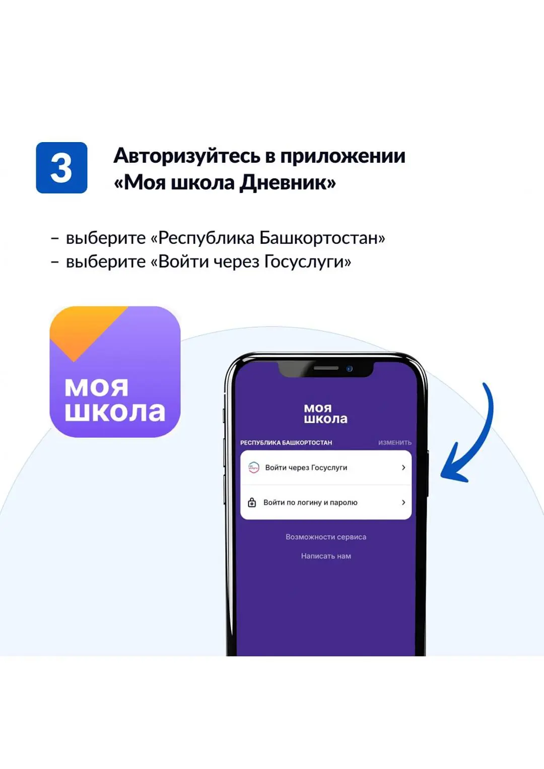 Уважаемые родители! В связи с переходом на новую систему цифровизации МЭШ образования м...