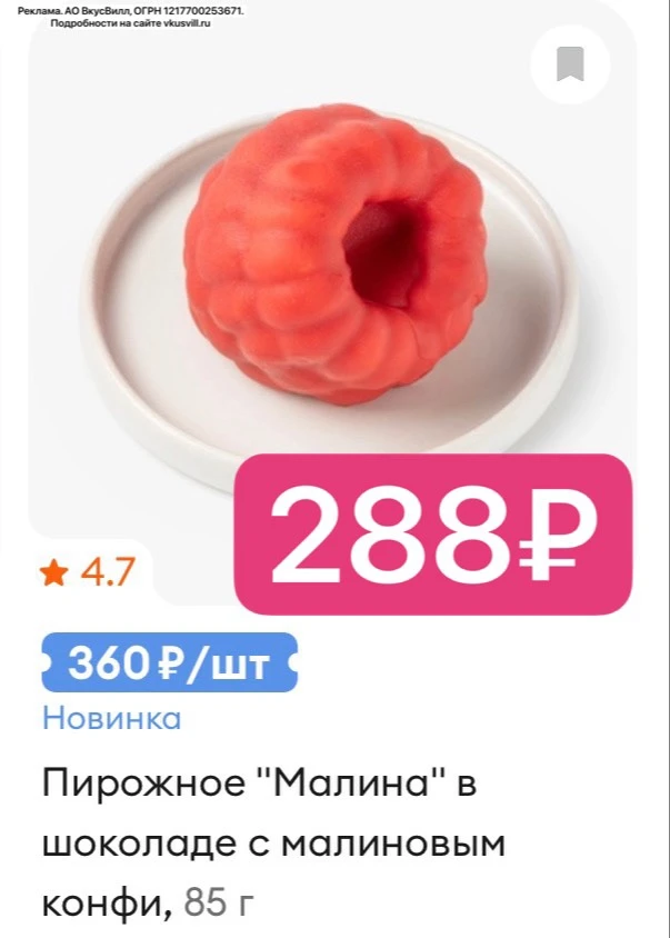 Тортики во ВкусВилл 🍰