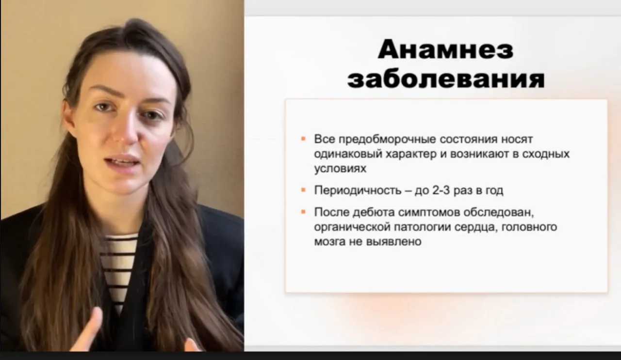 Переходим к самому интересному! Начинаем обсуждать нашего пациента!