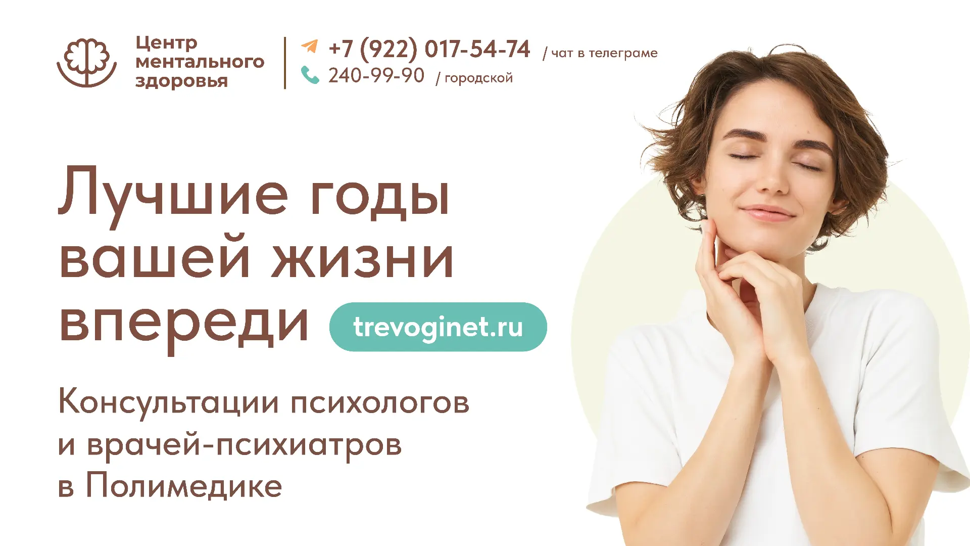 Когда психиатру можно доверять