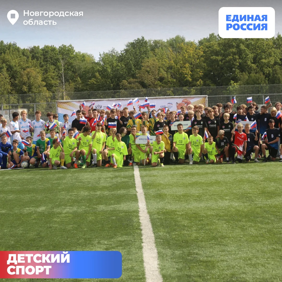 В фестивале детского дворового футбола победила команда из Великого Новгорода