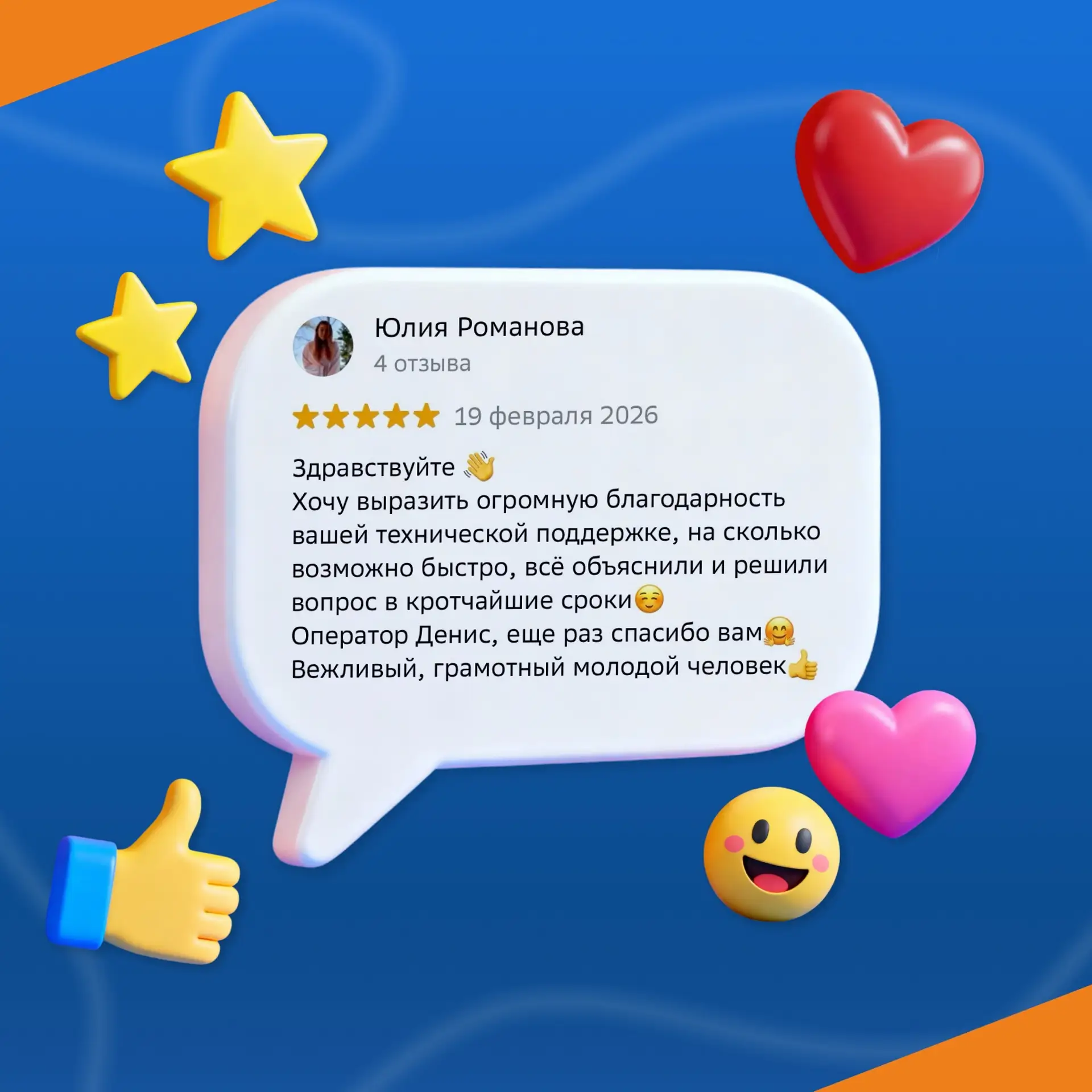 Отзывы, от которых теплее на душе ❤️