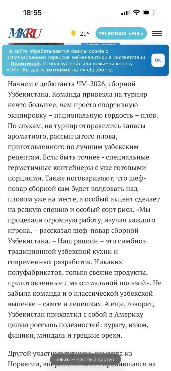 Дебютант нынешнего ЧМ по футболу - сборная Узбекистана - взяла даже на мундиаль взяла с собой (!) пл
