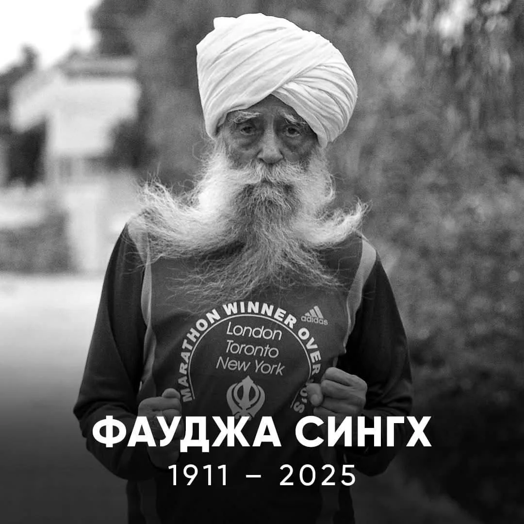 114-летний марафонец из Индии, Фауджа Сингх – легендарный бегун и старейший спортсмен в...