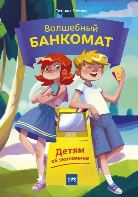 НОВЫЕ КНИГИ В БИБЛИОТЕКЕ "ЦЕНТР СЕМЕЙНОГО ЧТЕНИЯ"
