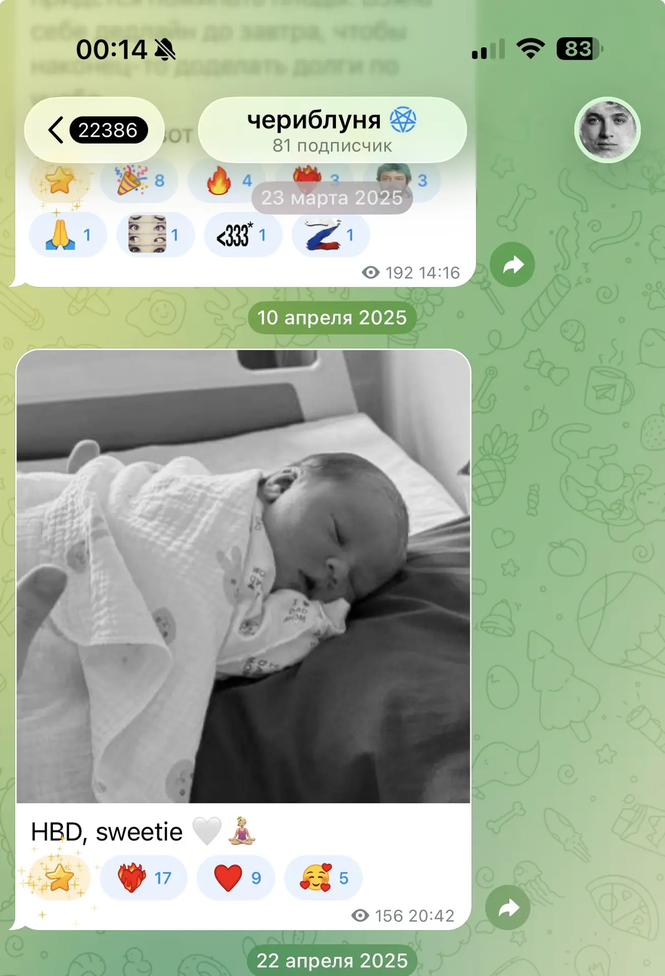 Вета добавила меня в свой тг канал и там я увидела это 🥹❤️