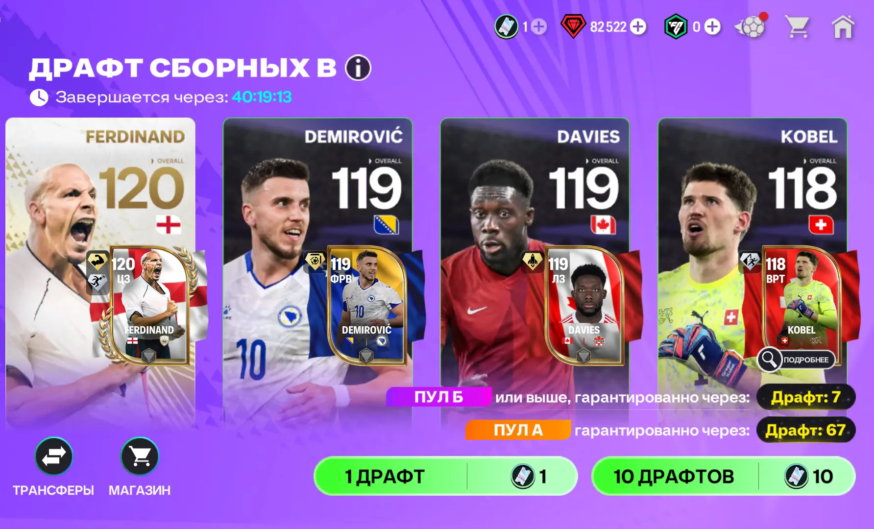 FC Mobile — вышел второй драфт-набор второй недели The World's Game. Хорошая новость — второстепенны