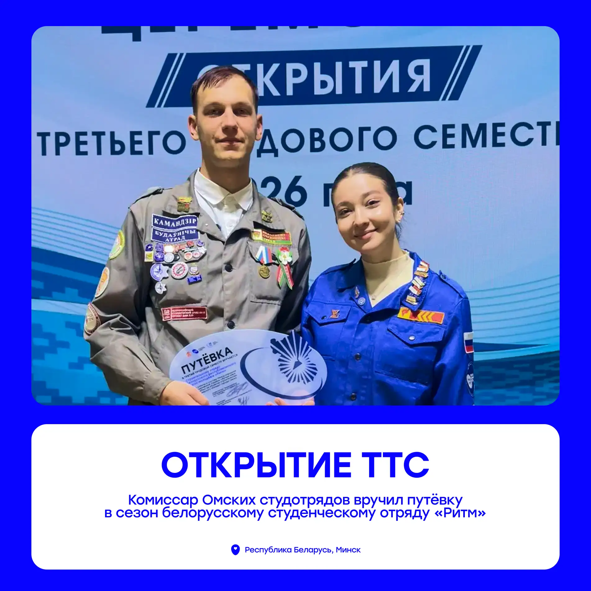 Труд объединяет не только регионы, но и страны ⚡

В Минске, столице Республики Беларусь, прошло откр
