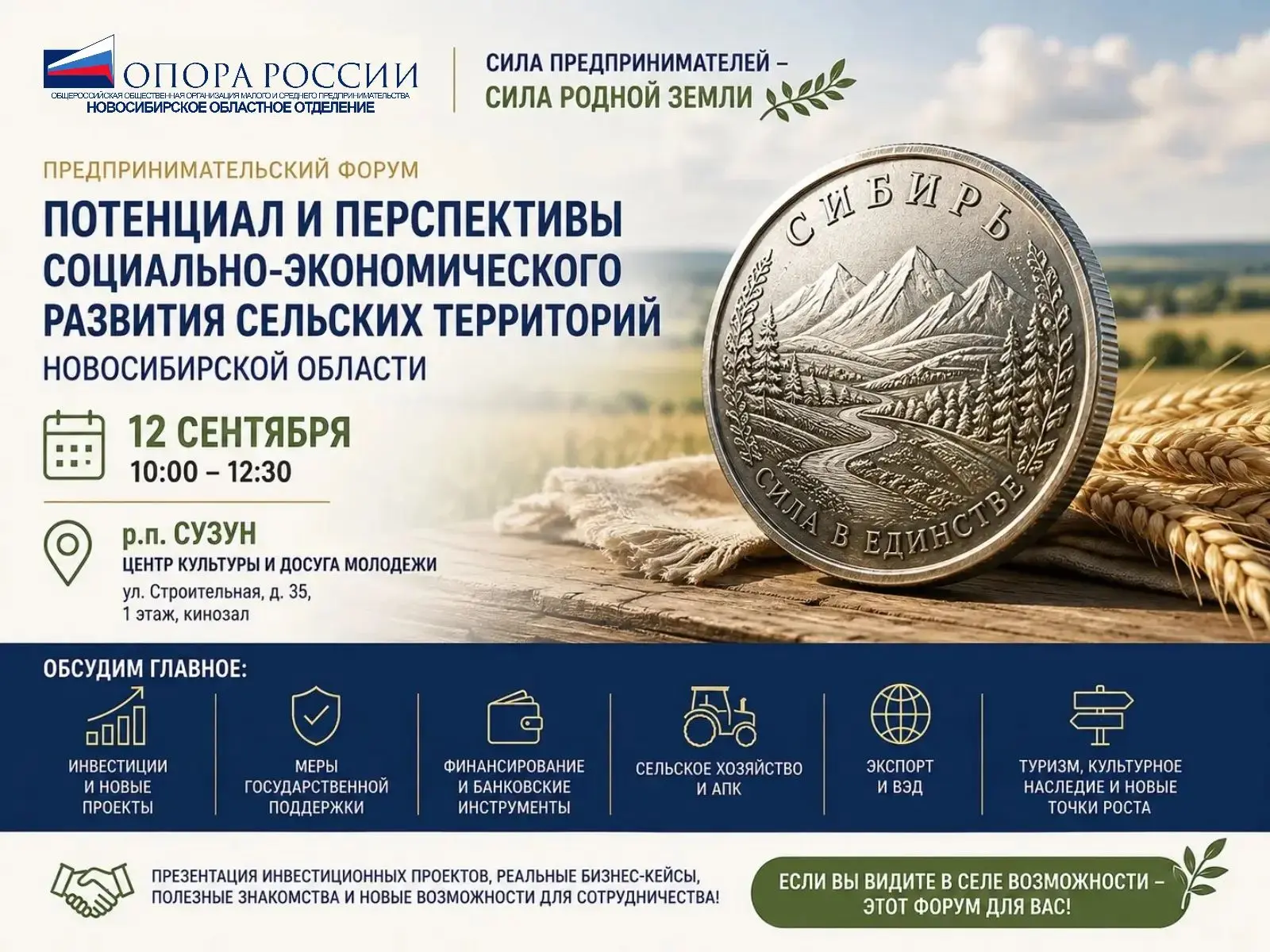 Предпринимателям — о главном