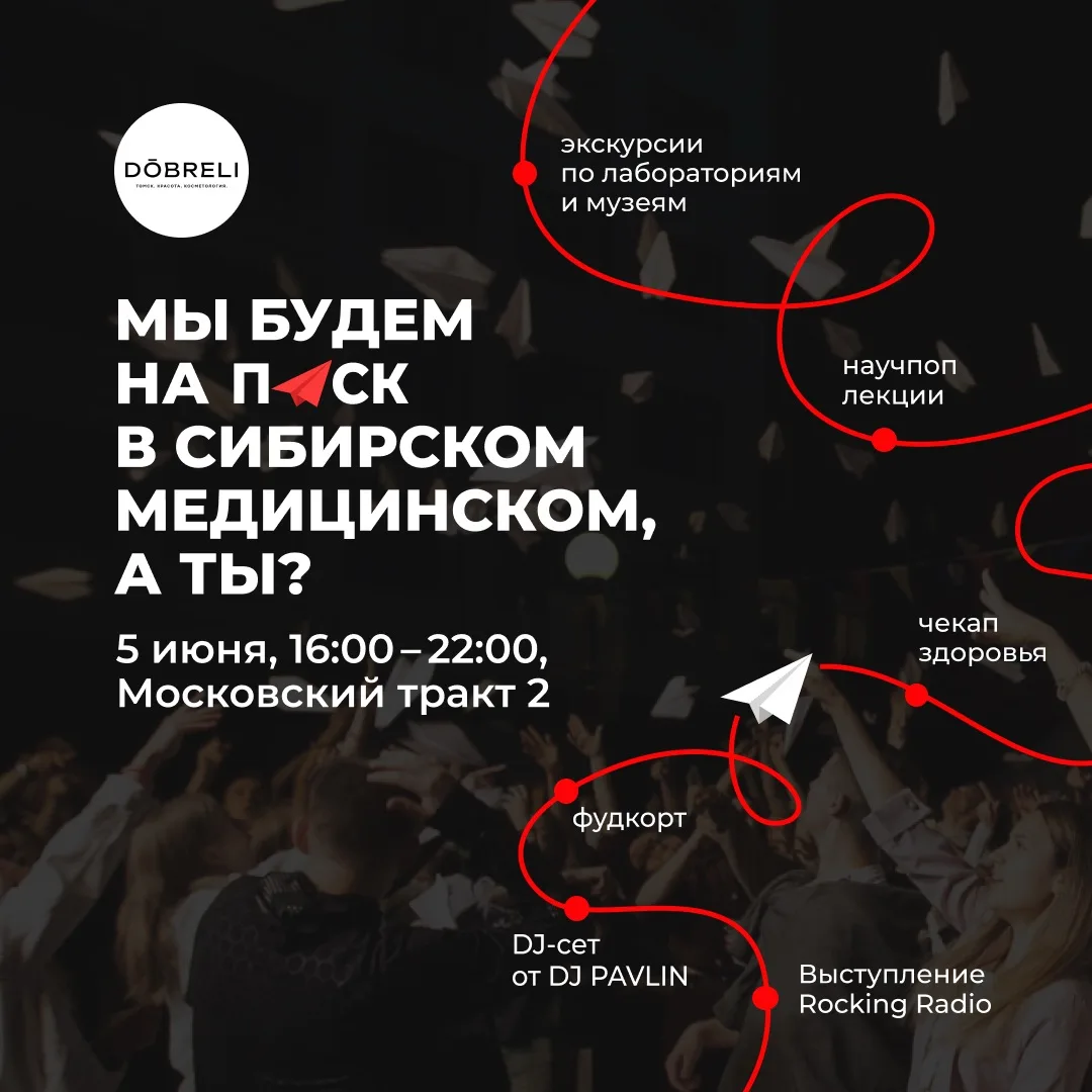 Мы участвуем в фестивале «пуск», что это значит?