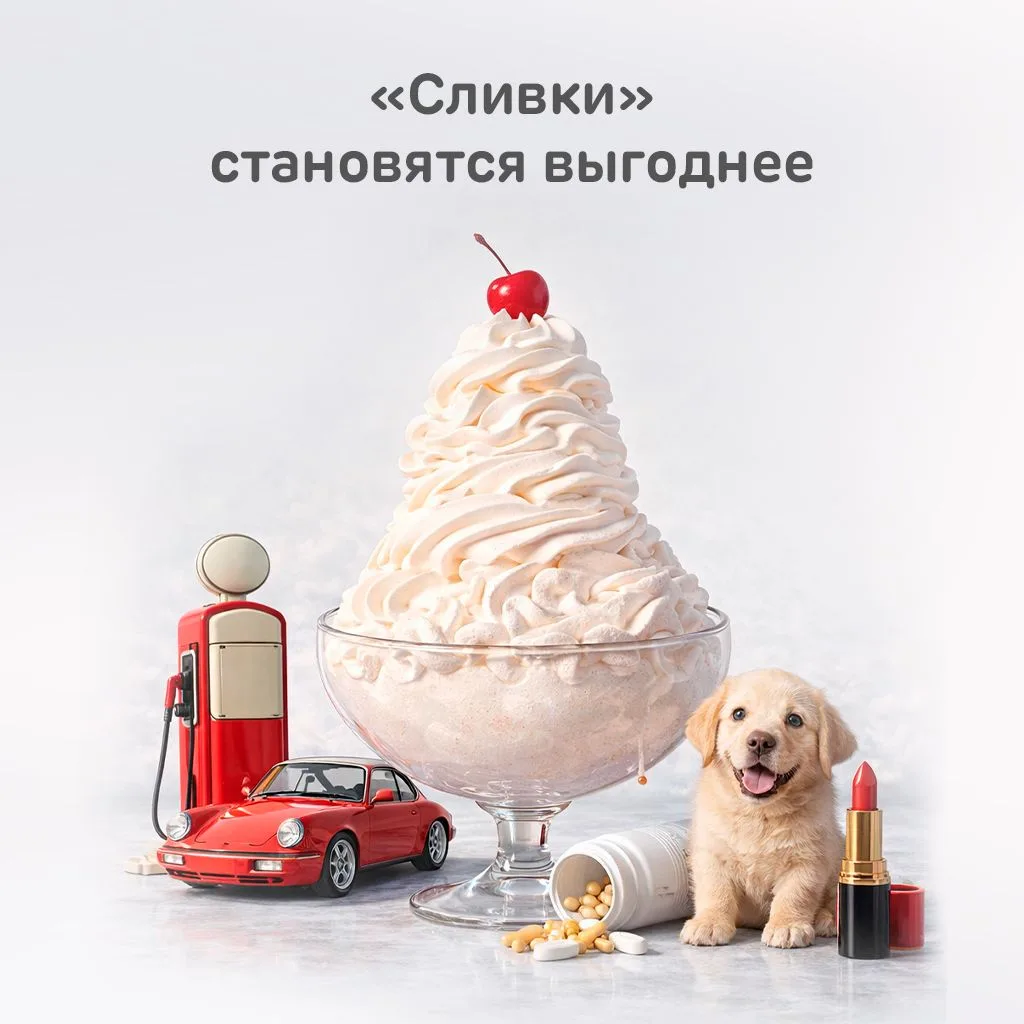 Новые условия: теперь курс конвертации 1 к 1 стартует от 500 кешбэк-рублей  Конвертировать бонусы вы