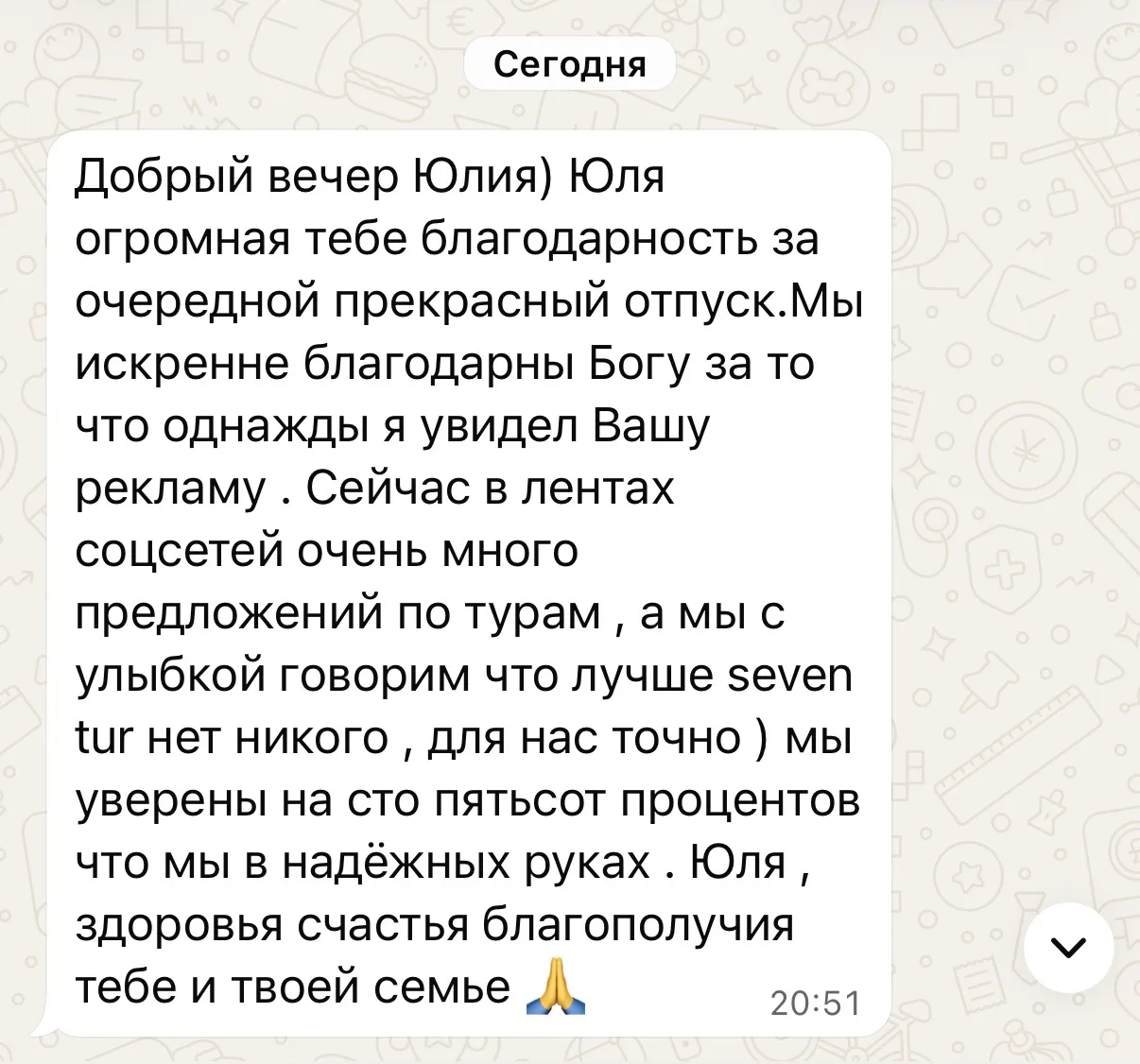 Какая часть нашей работы самая приятная? Конечно, читать Ваши отзывы!