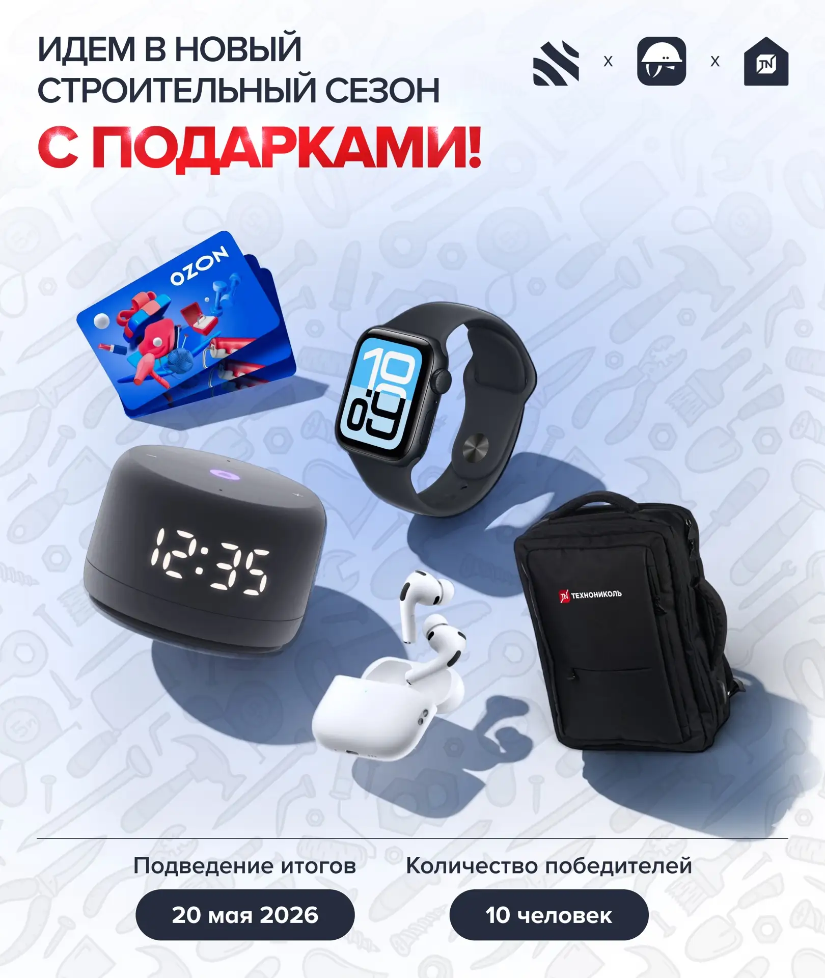Изображение 1 к публикации «Лучшие розыгрыши от give away»