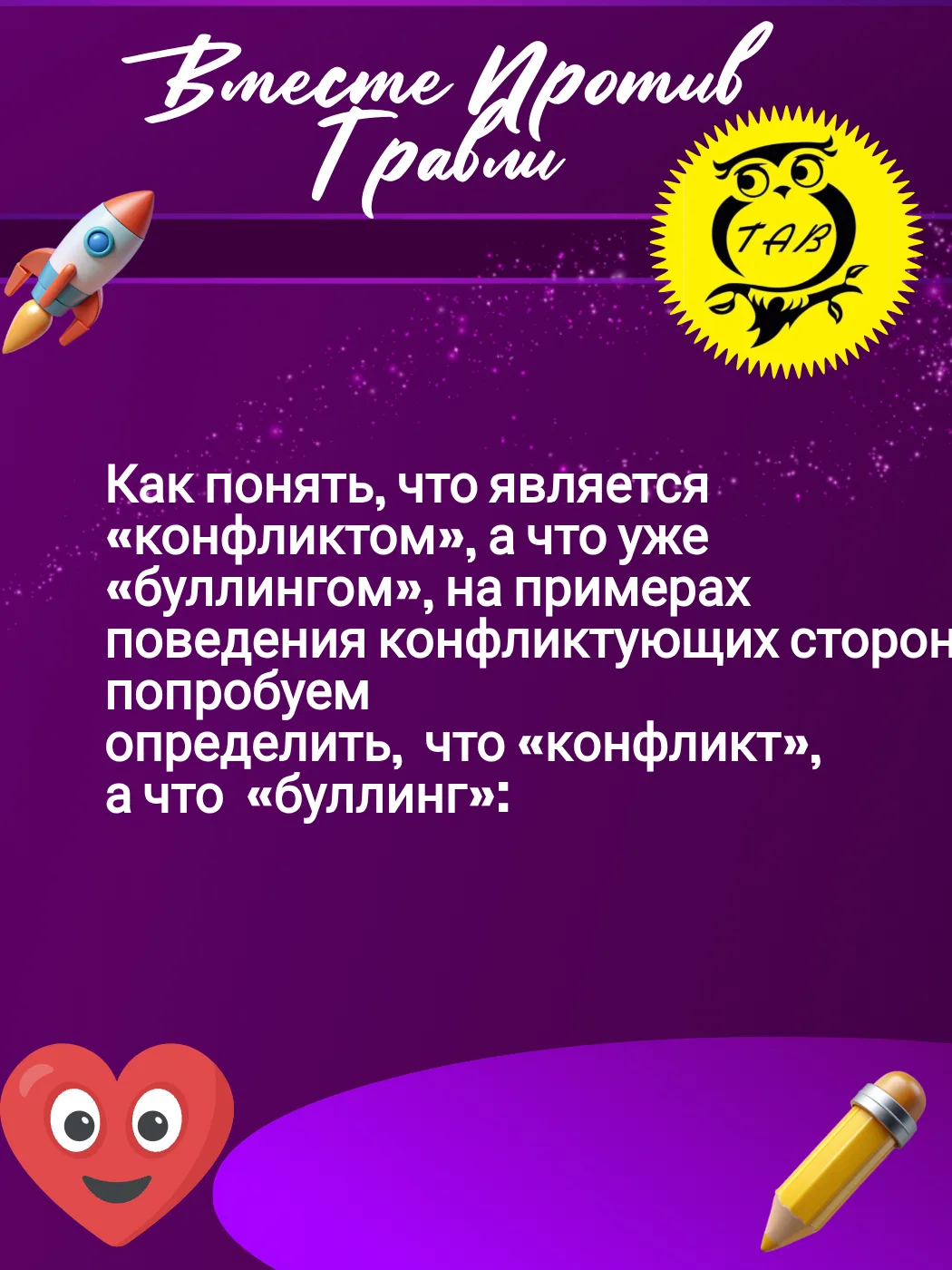 Будьте спокойны за ребёнка — установите TAB! SOS‑сигнал с геолокацией, защищённый чат, ...