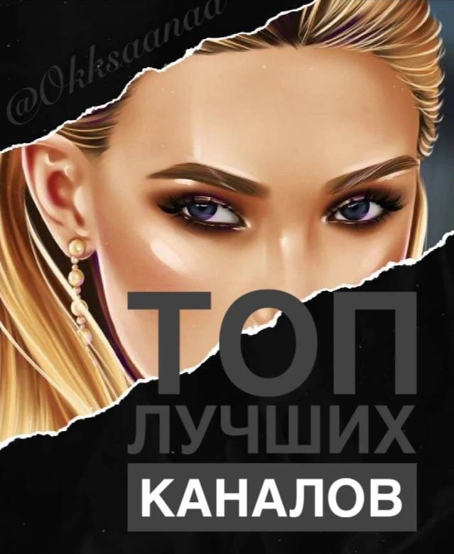 👇😉  Наши лучшие каналы: 💕
🚩 Эстетичные ФОНЫ•ФОТО•ОБОИ
🚩 Электронные книги по психологии и самор