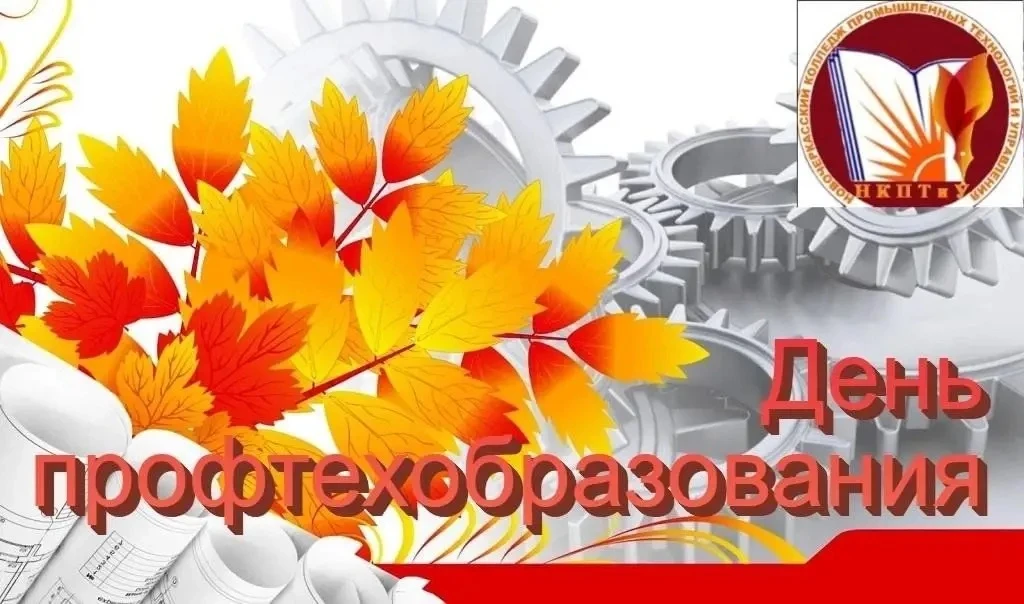 💐 В преддверии Дня учителя и Дня СПО студенты ТОГАПОУ «Многопрофильный колледж имени И...
