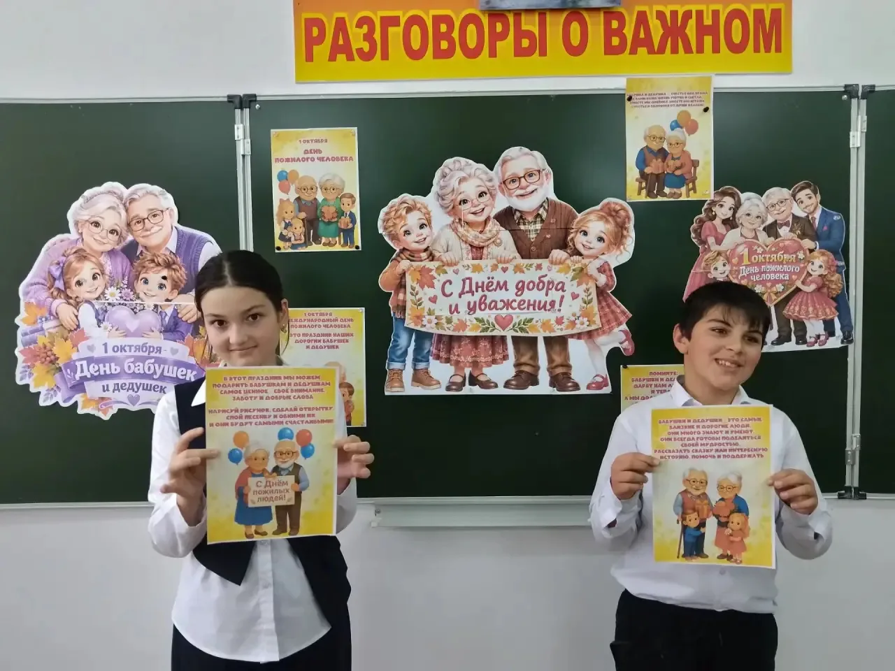 📌1 октября в 6Б классе (классный руководитель Катчиева З.А.) был проведен классный час...