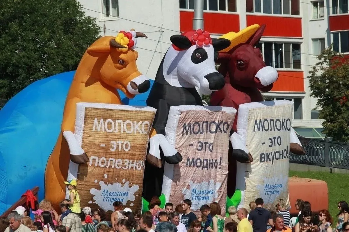 Молочный праздник для всей семьи