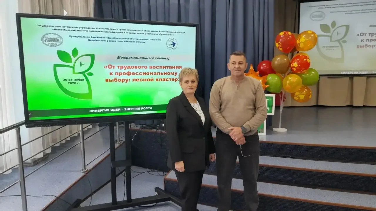 🌲 От трудового воспитания — к профессиональному выбору!
