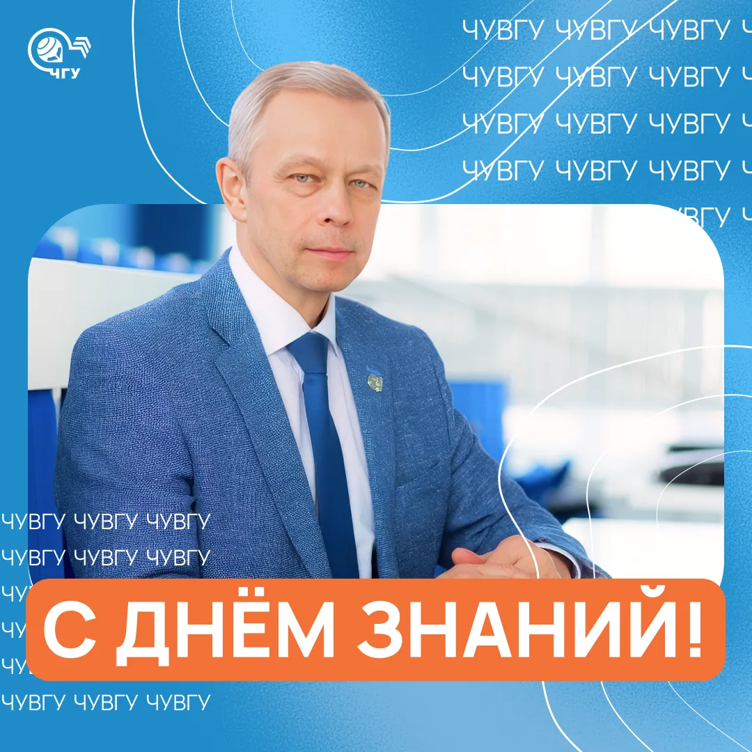 Дорогие студенты, аспиранты, ординаторы, уважаемые коллеги! Сердечно поздравляю вас с Д...