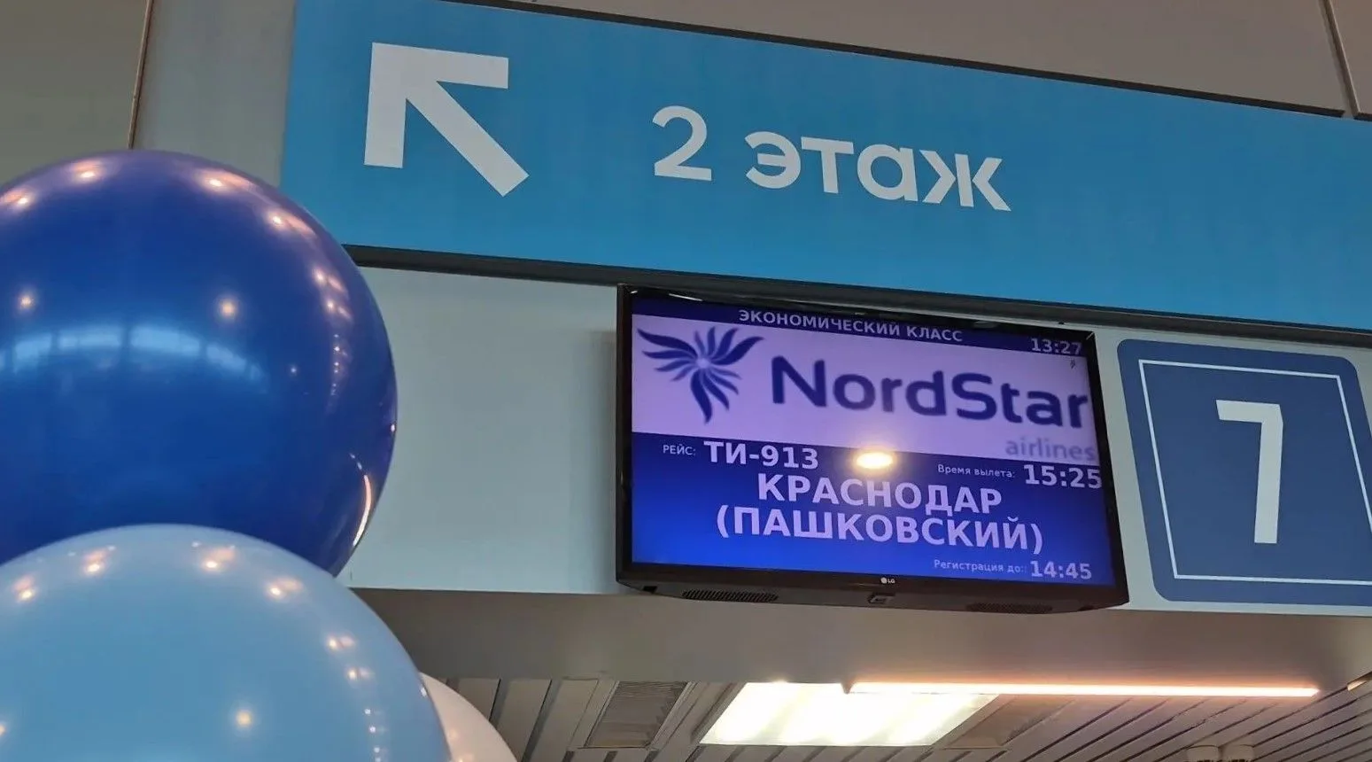 🛫Полетели в Краснодар!