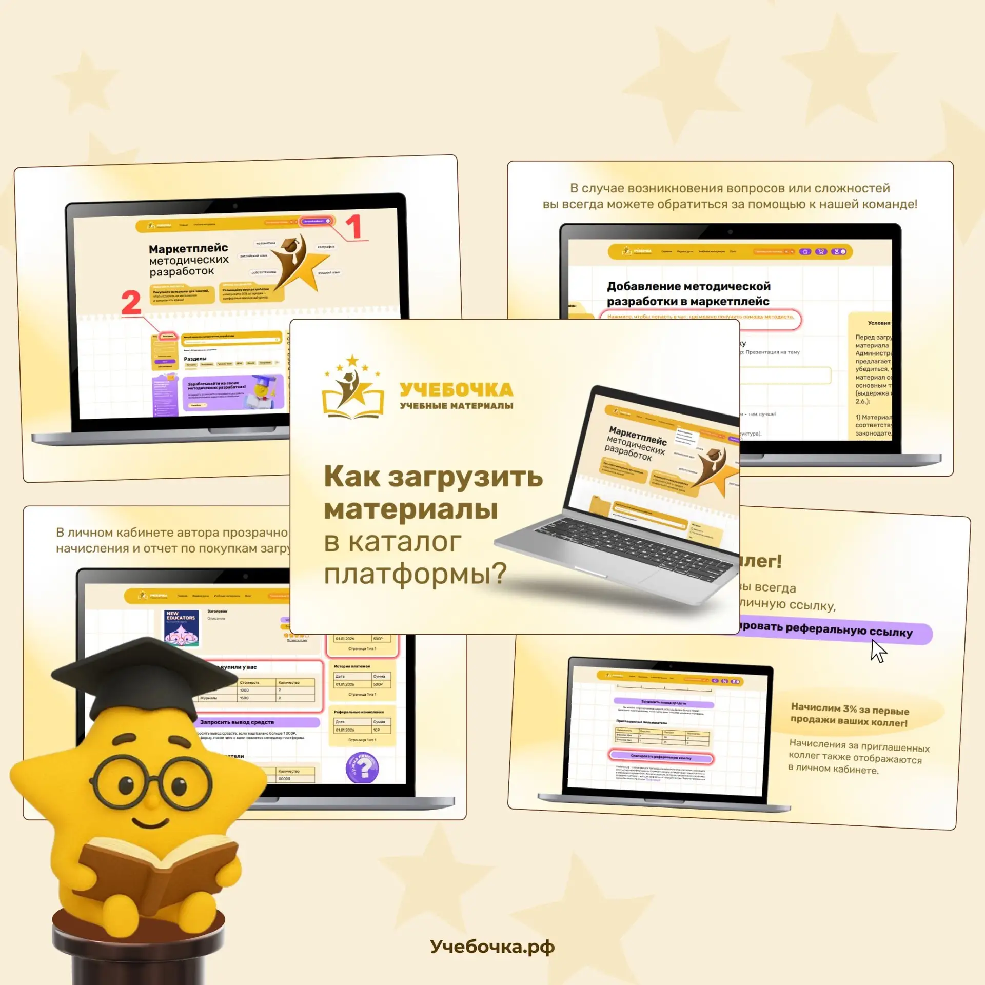 Пошаговая инструкция: как зарегистрироваться и разместить свои методические материалы н...