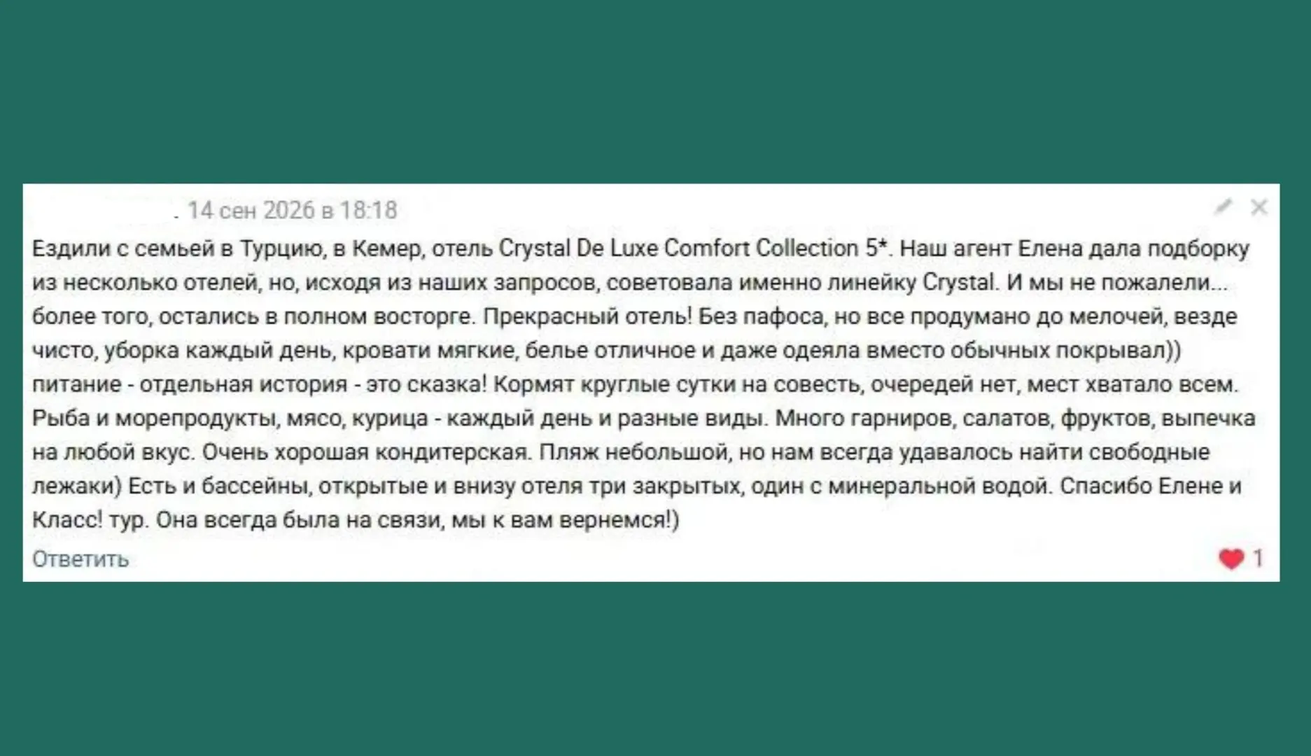 Начнём день с благодарностей. Такие отзывы — лучшая награда для нас 🙂