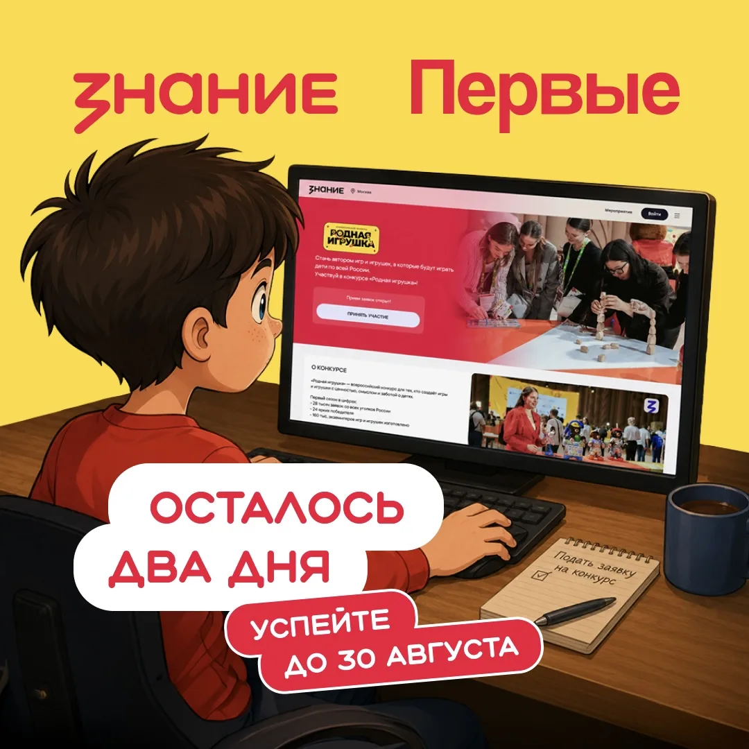2 ДНЯ 🧸
