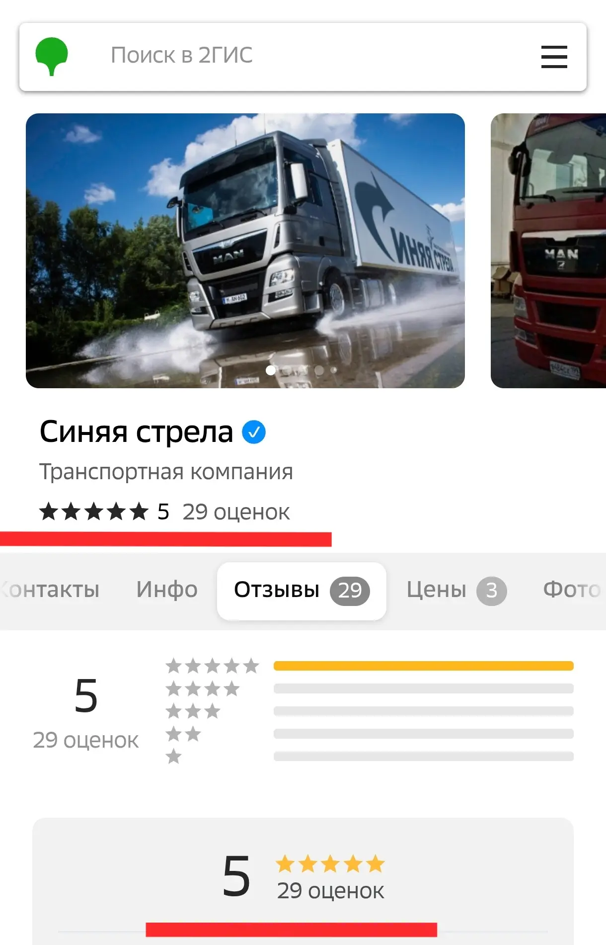 Есть много транспортных компаний, но ваш выбор, скорее всего, будет основываться на дос...