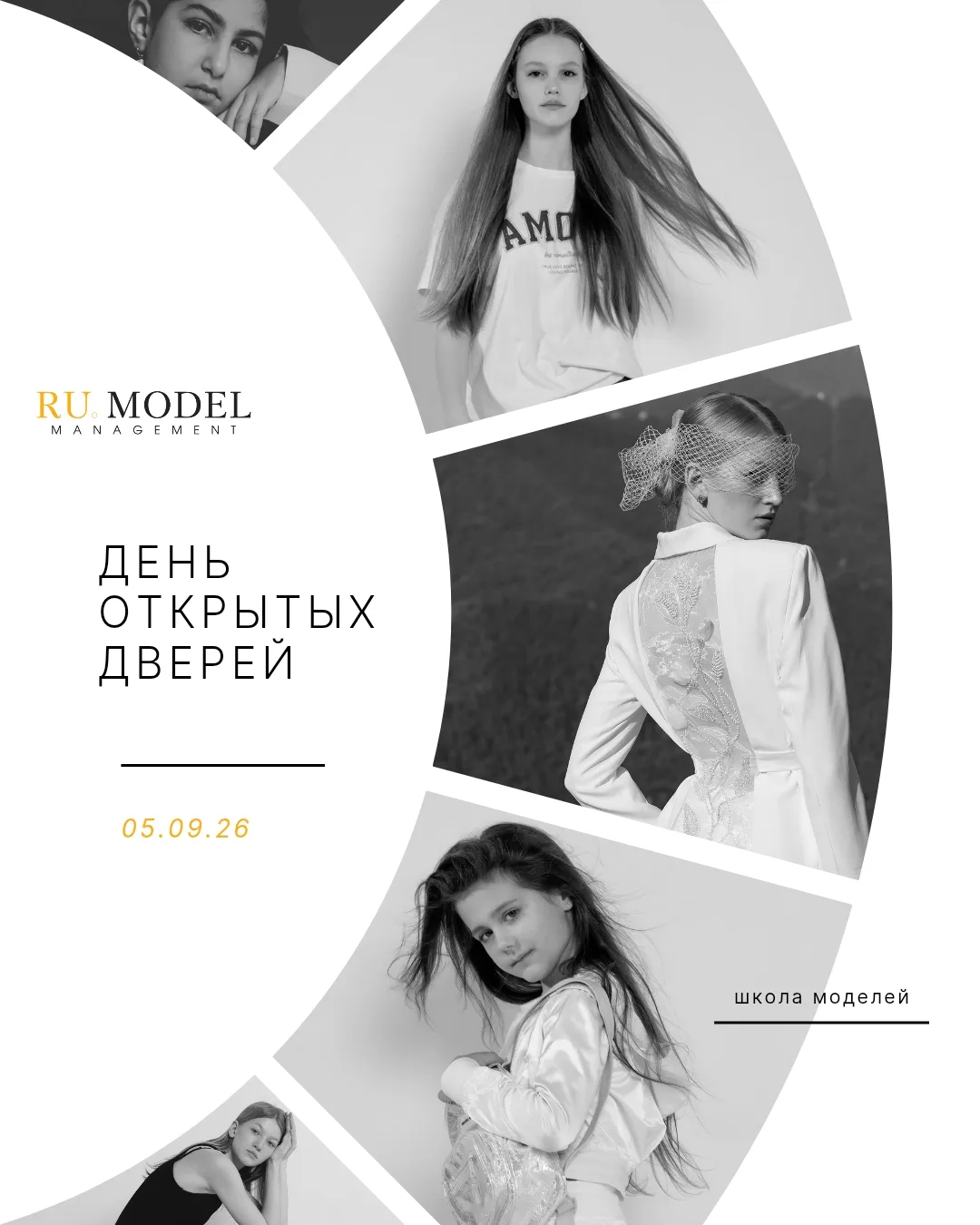 СОБРАНИЕ для детей и родителей:
