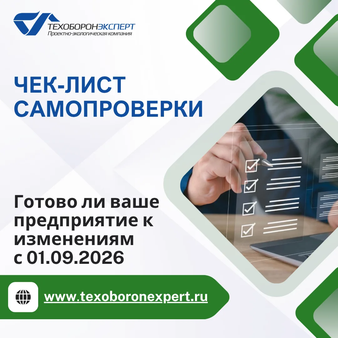 А вы готовы к изменениям с 1 сентября?🚨