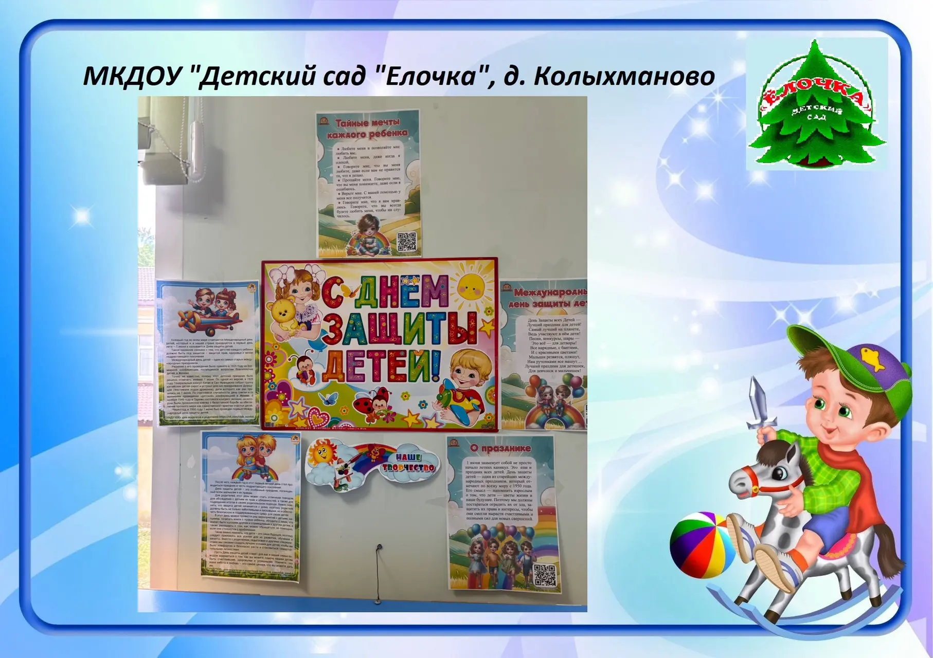 🎉 Ура, лето! Ура! 🎉