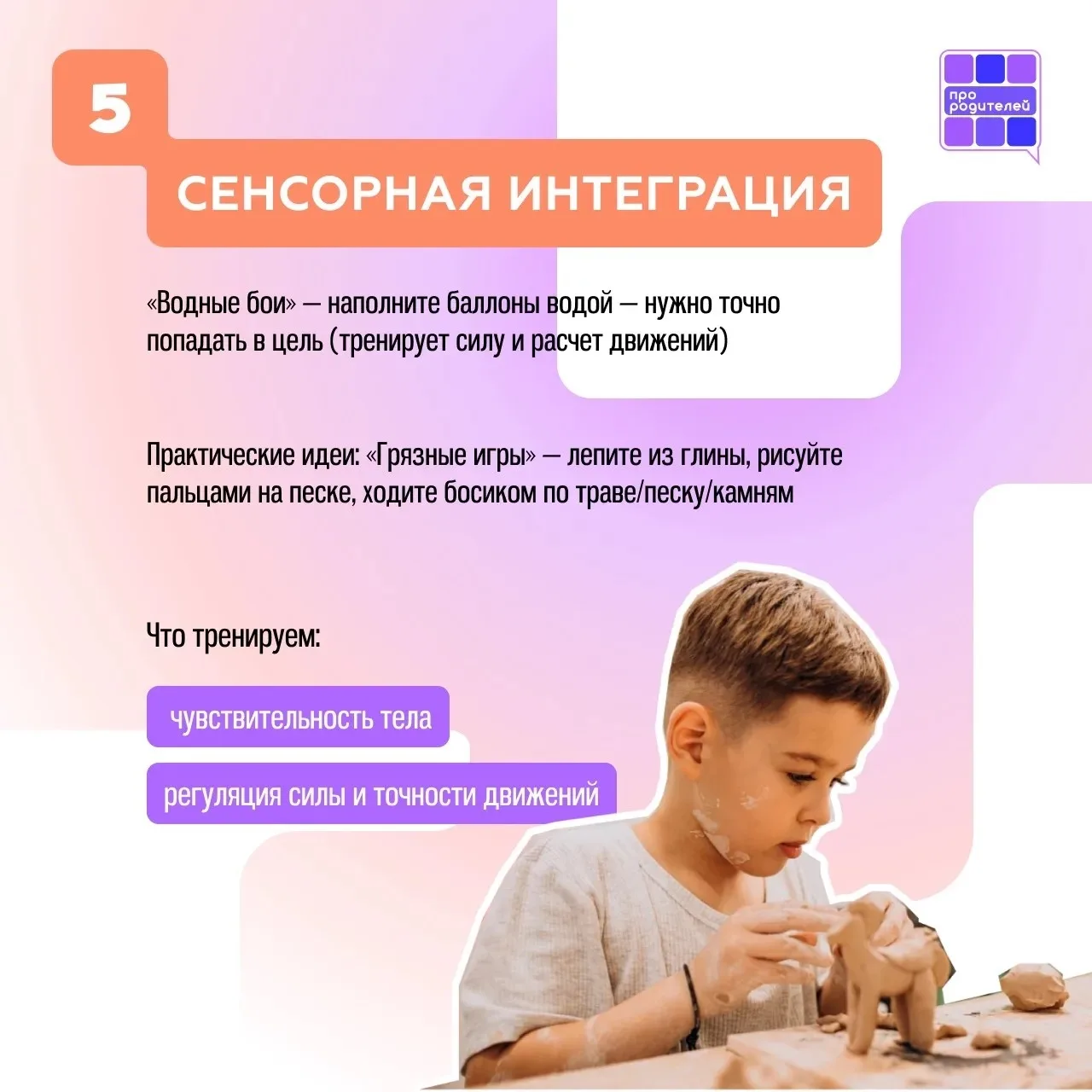 🧩Как создать развивающую среду летом без перегрузки?

Лето — это время каникул, ярких впечатлений и