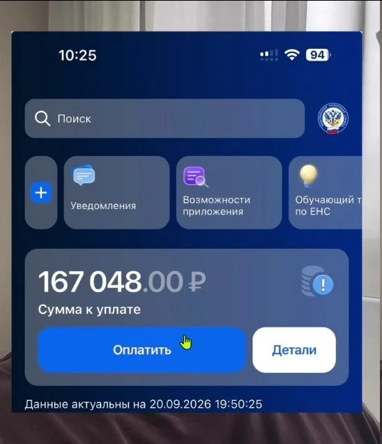 Сибиряку внезапно пришёл налог в 167 тысяч рублей из-за ипотеки, взятой под 0,1%.
