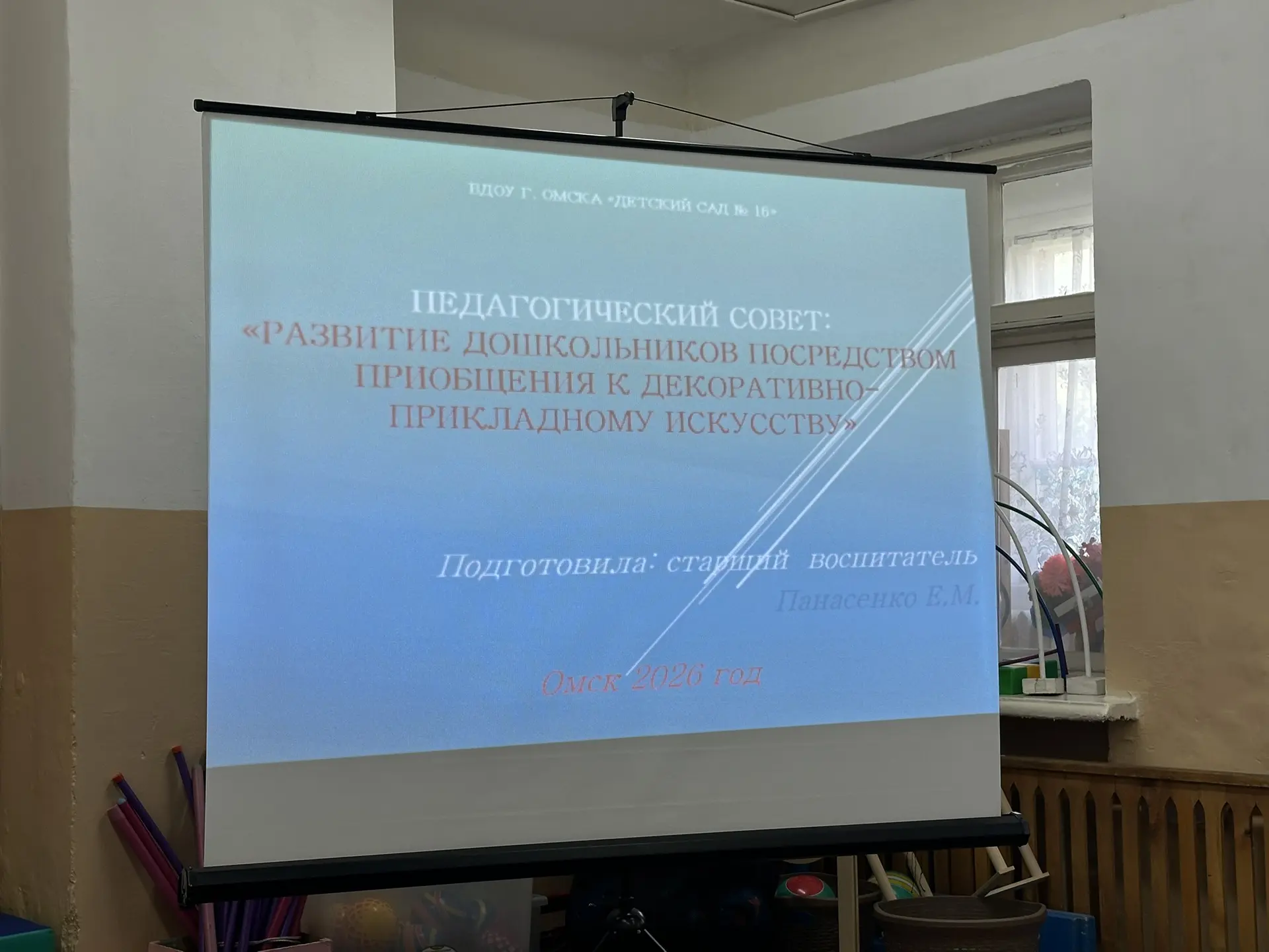 Сегодня в нашем детском саду прошел итоговый педагогический совет на тему: «РАЗВИТИЕ ДО...