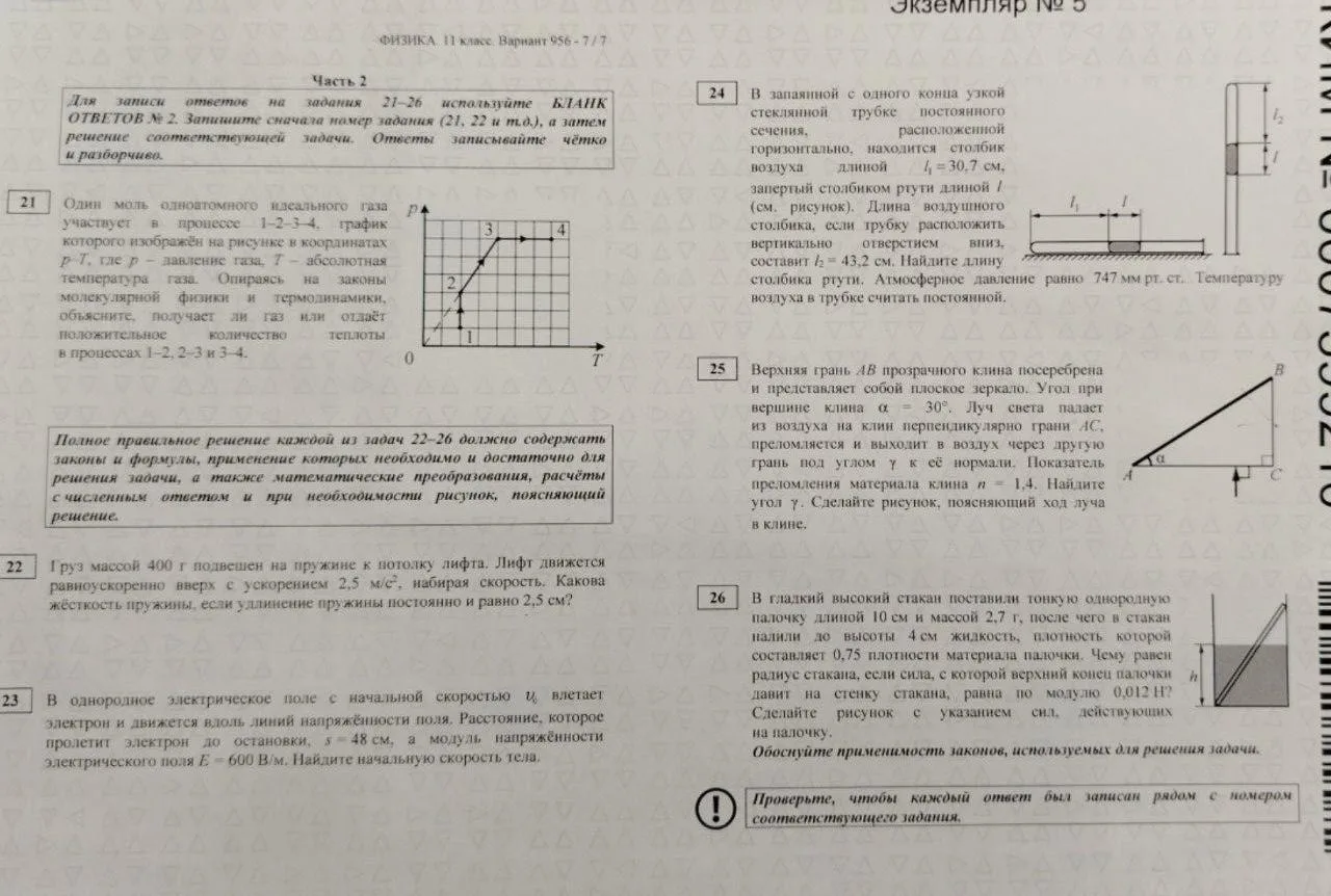 Итог: во 2 части может быть что угодно