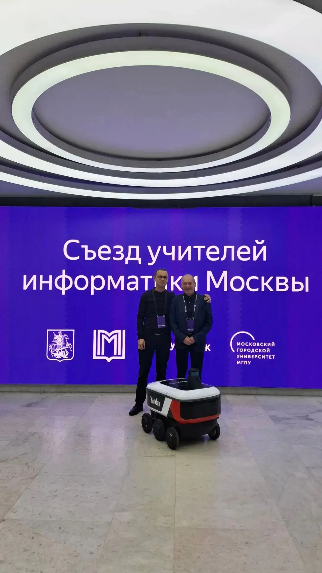 💻 Учителя школы №2097 на съезде учителей информатики Москвы 💻