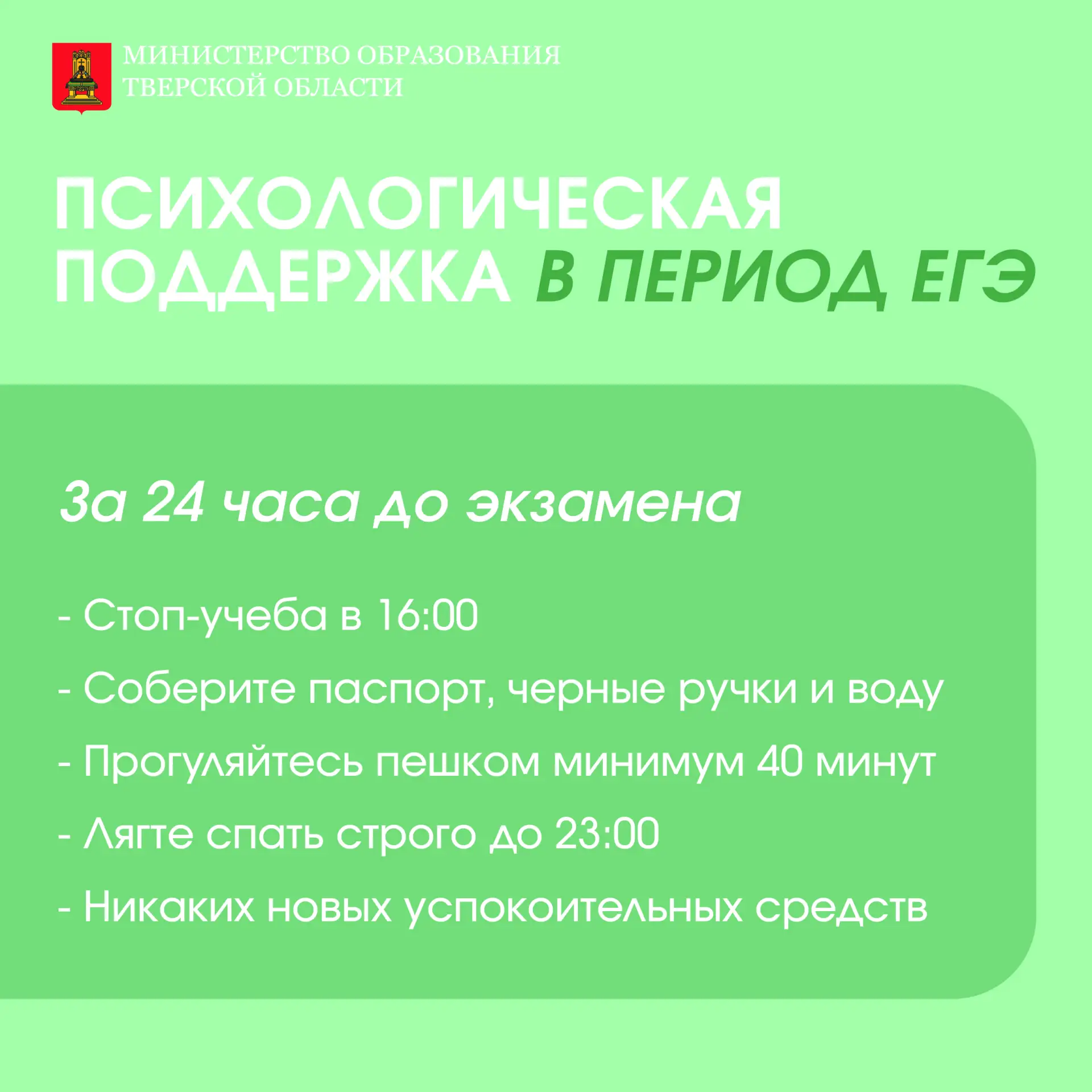 🌿 А за окошком месяц май... Не только самый зеленый месяц в году, но и время прощания ...