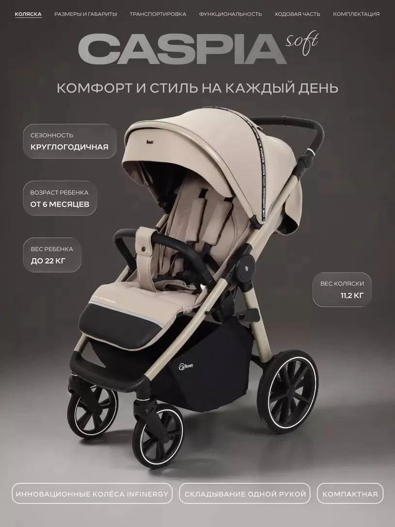 Обновленная Rant Caspia Soft в шоколадном цвете 🤎