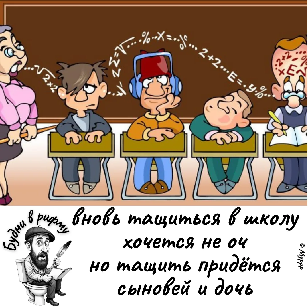 1️⃣—С  первым сентября...