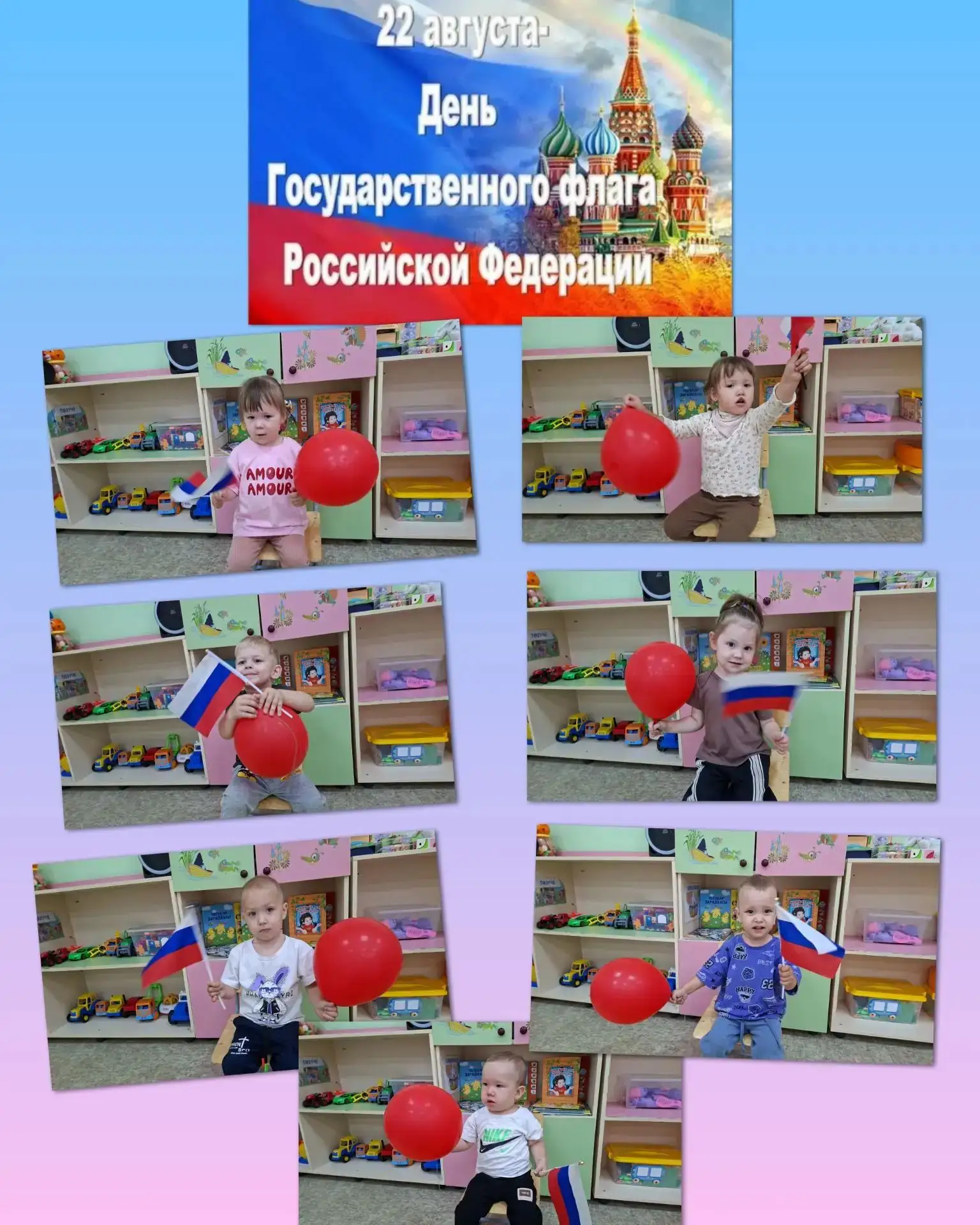 В преддверии праздника - Дня Российского флага, который отмечается 22 августа, с ребята...