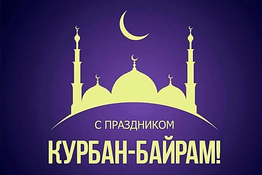 Уважаемые коллеги, друзья! Примите искренние поздравления с наступлением благословенног...