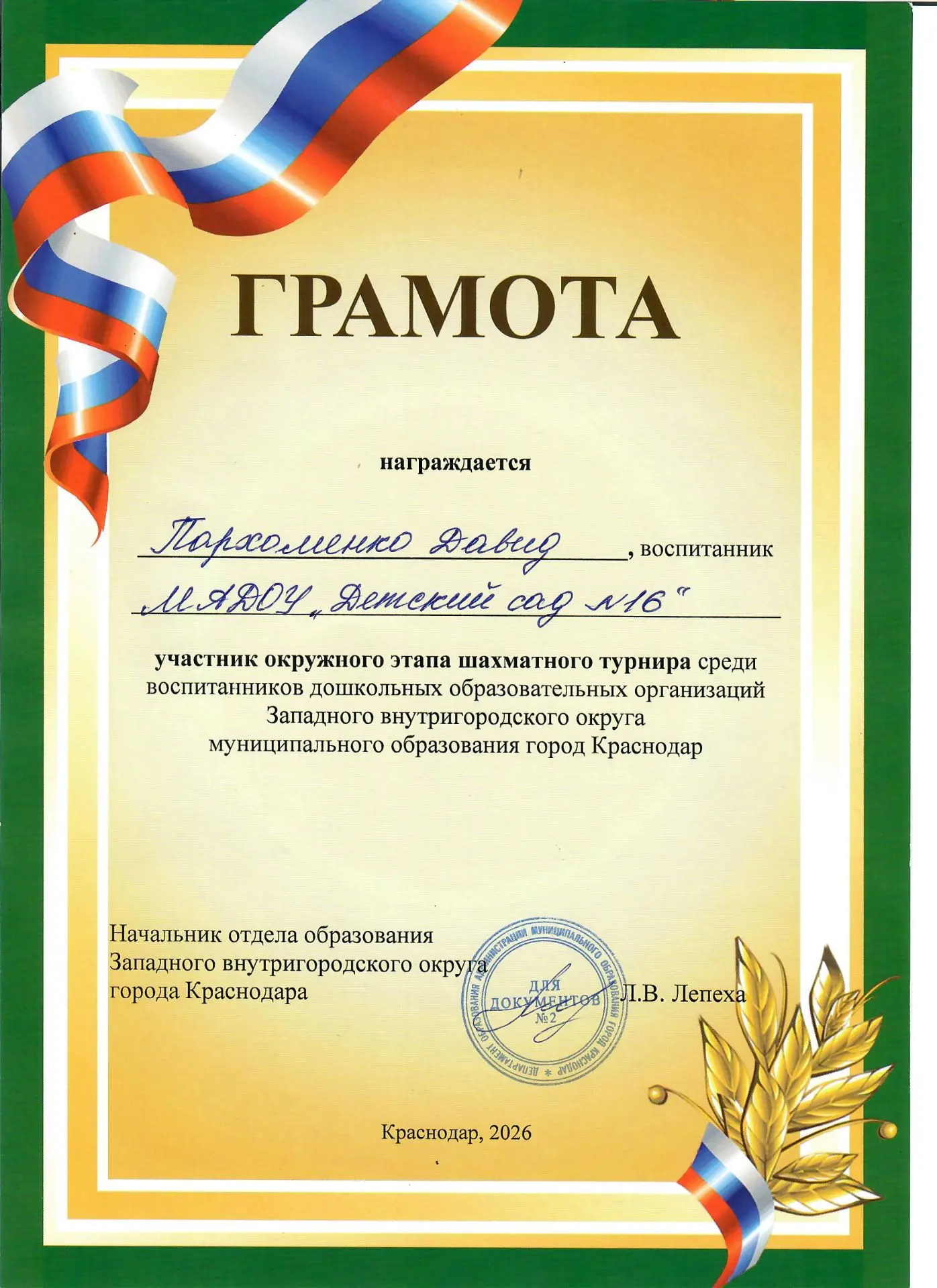 Сегодня воспитанник подготовительной к школе группы Пархоменко Давид участвовал в окруж...