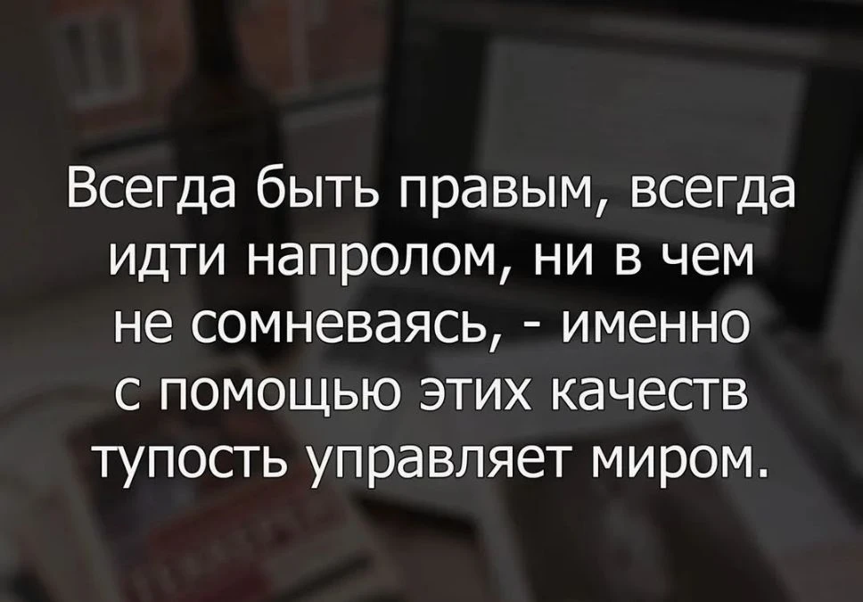 ЗЛОЙ Психолог